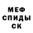 МЕТАДОН кристалл Anna Kukalec