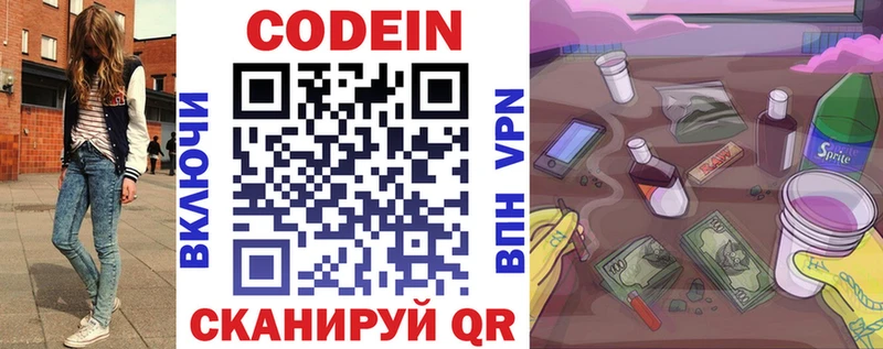 Codein Purple Drank  как найти закладки  Опочка 