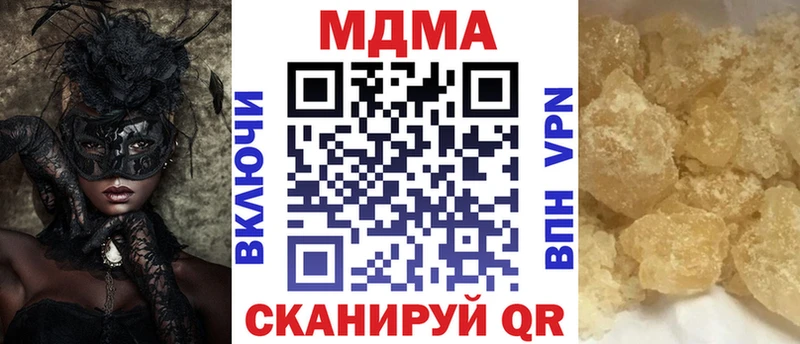MDMA кристаллы OMG ТОР Опочка