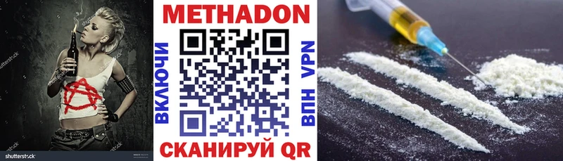 Метадон белоснежный darknet Telegram Опочка