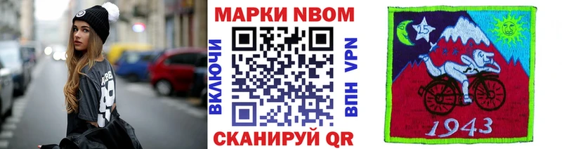 Марки N-bome 1,5мг  Опочка 